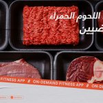فوائد اللحوم الحمراء للرياضيين